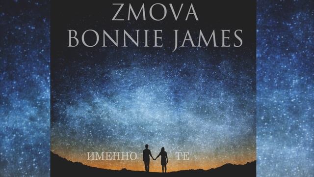 ZMOVA|BONNIE JAMES – Именно те... смотреть онлайн