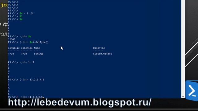 Операторы управления текстом в Windows PowerShell 5 смотреть онлайн