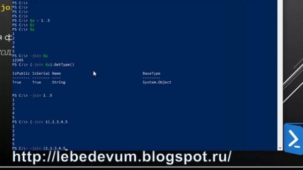 Операторы управления текстом в Windows PowerShell 5
