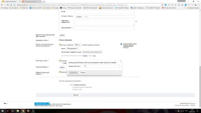 Настройка рекламной кампании в Яндекс Директ.[Контекстная БОРОДА!]