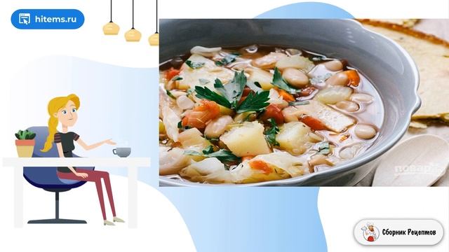 Сборник рецептов