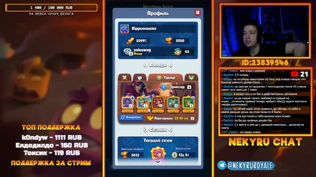 RUSH ROYALE | STREAM | 15 ШАПКА | АПАЕМ КУБКИ смотреть онлайн