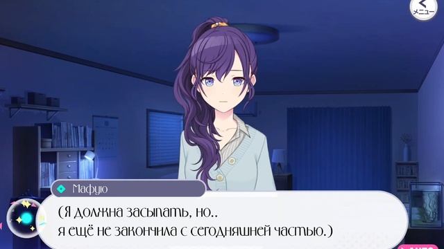Перевод ивента Project Sekai: "Saying Goodbye to My Masked Self", 1 часть [RUS sub] смотреть онлайн