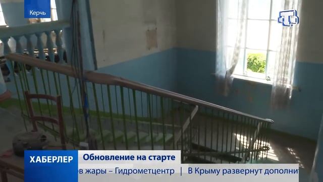 Модернизация поликлиники Ленинского района Республики Крым. смотреть онлайн