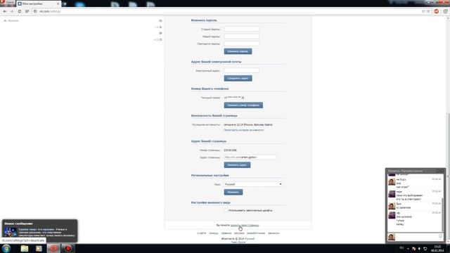 Как удалить вк, Как добавить в "ЧС" смотреть онлайн