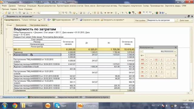Урок 2.11.1. Расходы Будущих Периодов - РБП. (1С Бухгалтерский учет. Управление РБП) смотреть онлайн