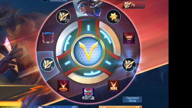 Hero Bruno Рулетка скореее смотри! что выпало? ARES :Mobile Legend ?#mobilelegends #HeroBruno #Ban смотреть онлайн