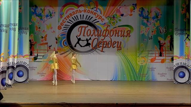 Вариация золотых рыбок из балета "Конек-Горбунок",дуэт "Стремление"-Кулова София и Мотрошилова Мари смотреть онлайн
