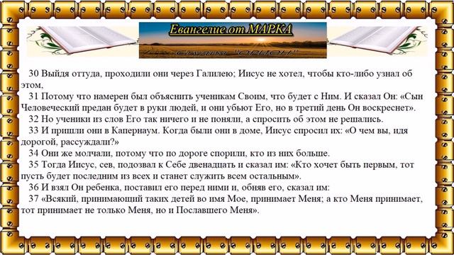 Евангелие от 