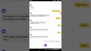 Общаюсь с Яндекс Алисой! Пропал звук???