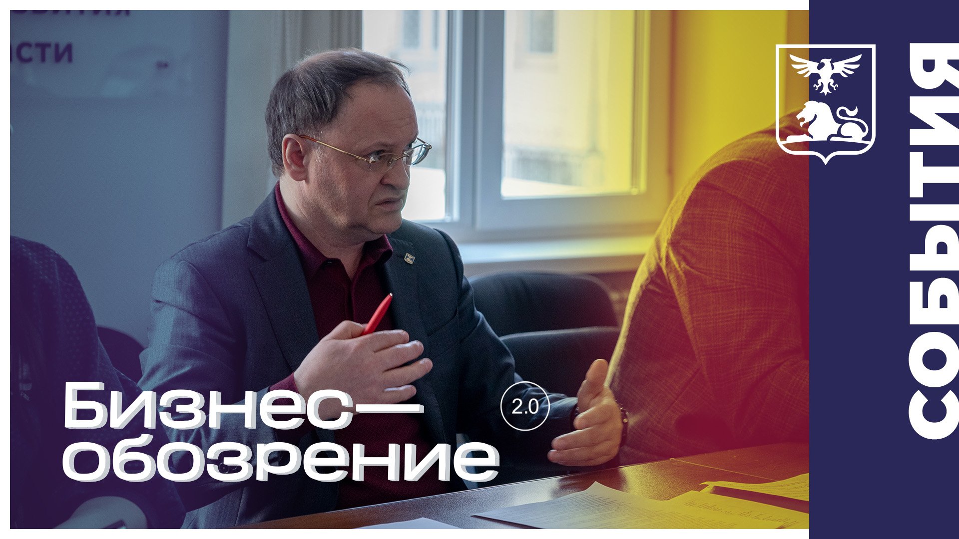 Совещание по реализации новой льготной кредитной программы «ФОТ 3.0» смотреть онлайн