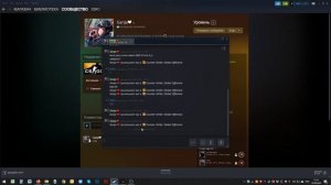 Решение : Используйте смайлик Steam в чате | X0k1