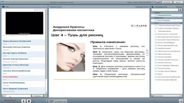 Секреты и ошибки макияжа- Валерия Жукова смотреть онлайн