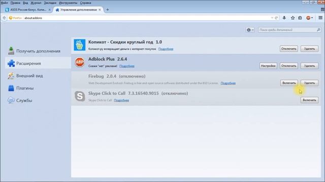 Как отключить Adblock в Mozilla Firefox смотреть онлайн