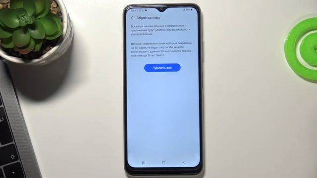 Как сбросить Samsung Galaxy A22 5G до параметров по умолчанию смотреть онлайн