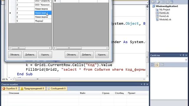 Базы данных на Visual Basic .NET. 1/4 Access. смотреть онлайн