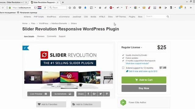 01 - Обучающий курс по Slider Revolution Урок #1 Вступление смотреть онлайн