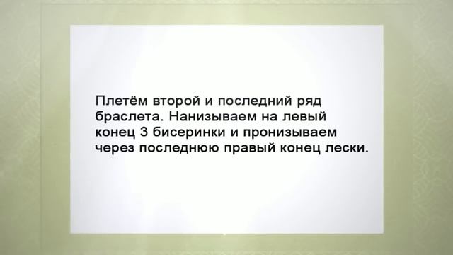 Простые браслеты из бисера смотреть онлайн