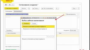Новое в процессах и задачах в «1С:Документообороте» 2.1