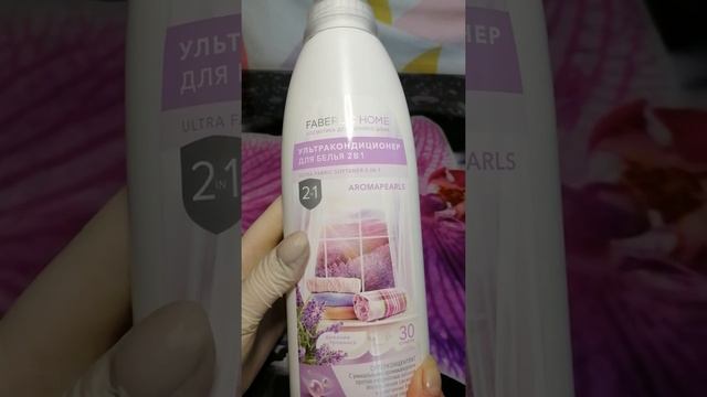 Ультракондиционер для белья 2 в 1 «Дыхание Прованса» смотреть онлайн
