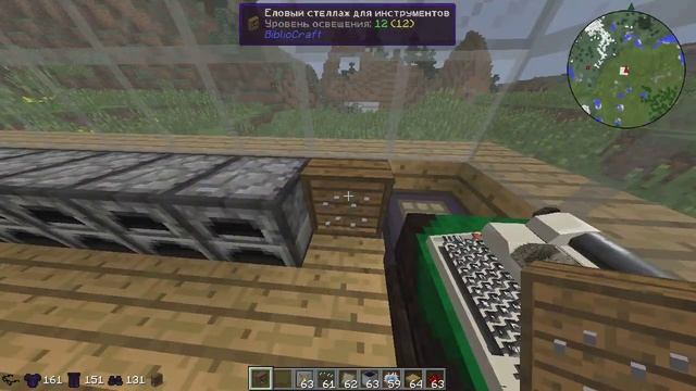 Как скрафтить стеллаж для инструментов в Майнкрафт 1.12.3? смотреть онлайн
