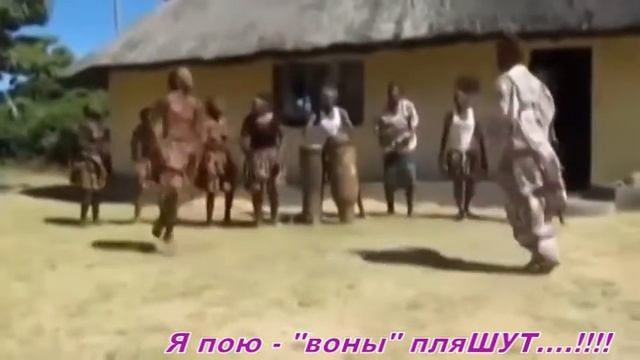 Народный танец "Чита Дрита" . Я пою, - "воны" пляШУТ....... смотреть онлайн