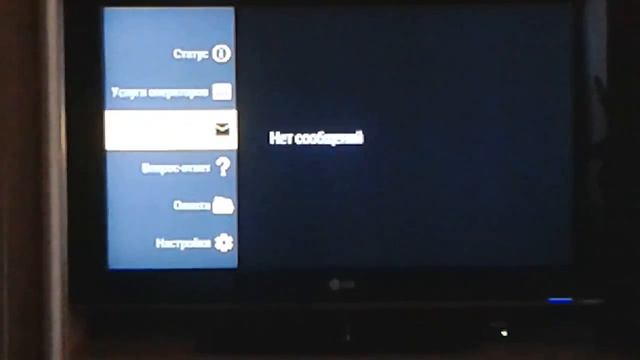 Триколор ТВ меню