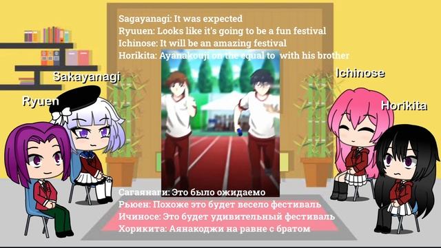 Classroom of The Elite react to Manbe Horikita || СОТЕ (RU?? | ENG??) смотреть онлайн