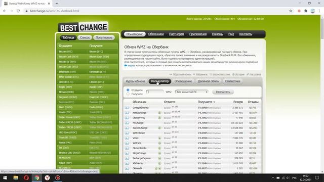 Как вывести деньги с электронных кошельков / Как вывести криптовалюту смотреть онлайн