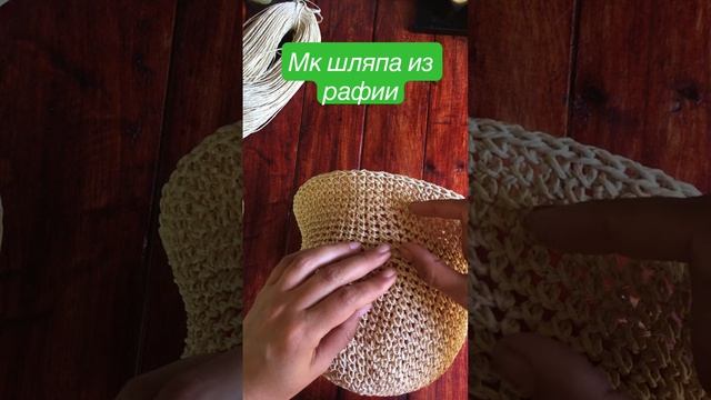 Соломенная Шляпа Панама из рафии экспресс мастер класс смотреть онлайн