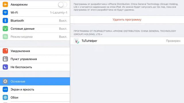 Как скачать любые приложение смотреть онлайн