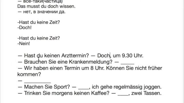 Отрицание и утверждение в немецком. Ja Nein Doch в немецком. Немецкий язык для начинающих смотреть онлайн