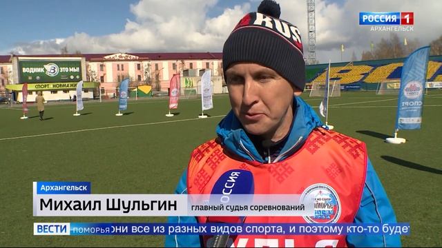 В Архангельске подвели итоги первенства Спортивной школы олимпийского резерва «Поморье» по многобор смотреть онлайн