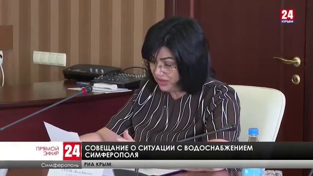 Доклад главы администрации Елены Проценко по вопросу водообеспечения городского округа Симферополь смотреть онлайн