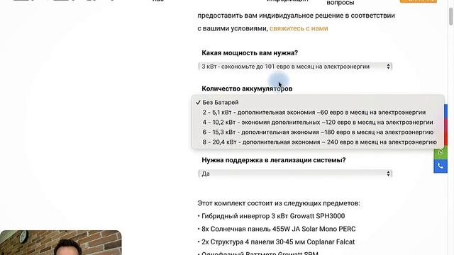 Сколько стоит установить солнечные панели у себя дома? смотреть онлайн