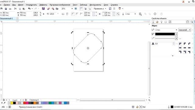 Урок 8 CorelDRAW Прямоугольник смотреть онлайн