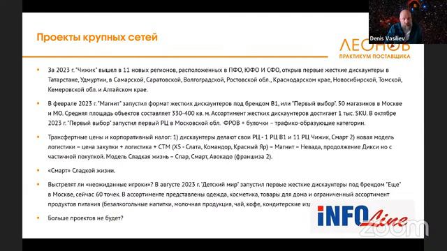 🟠Отставки и назначения 2023. Вебинар с Денисом Васильевым. смотреть онлайн
