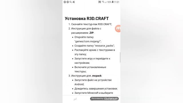 Как скачать текстур пак? На любую версию майнкрафта? Ответ тут смотреть онлайн