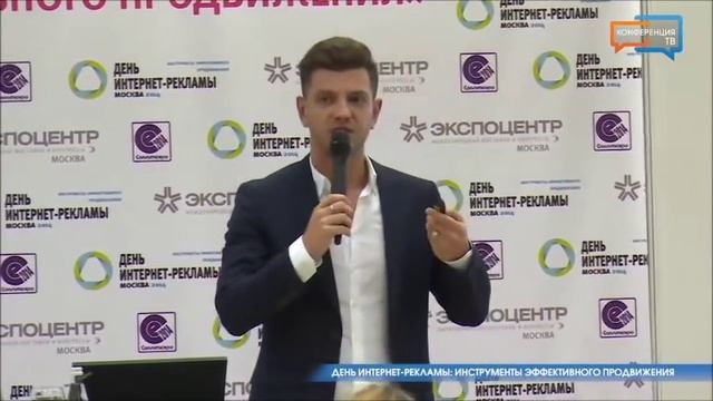День интернет-рекламы-2014. Конверсионные площадки под платный трафик смотреть онлайн