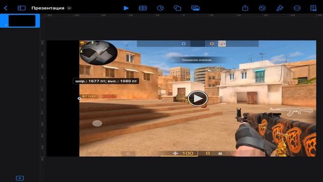 Как растянуть экран в standoff 2 | Как растянуть экран в standoff 2 на ipad смотреть онлайн