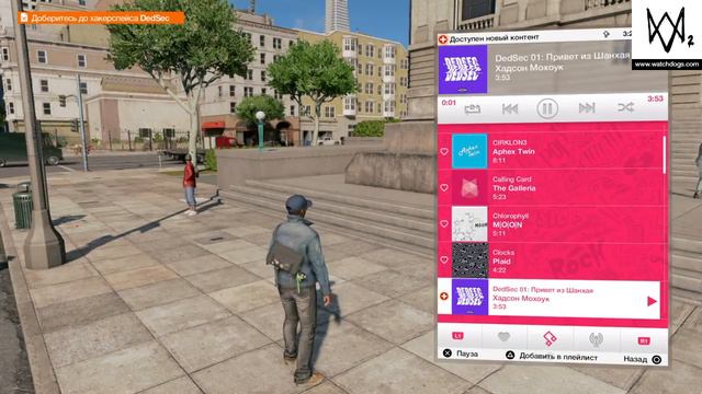 WATCH_DOGS® 2 прохождение 3 смотреть онлайн