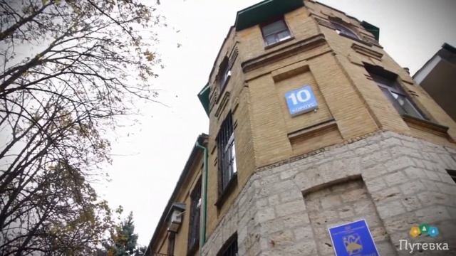 Санаторий им. Лермонтова (Ставропольский край г. Пятигорск) смотреть онлайн