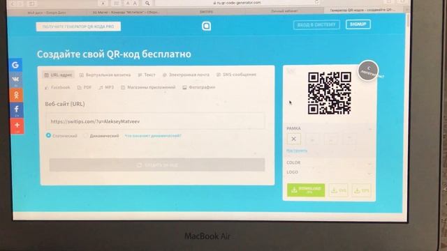 Создаём QR-код для своей реферальной ссылки смотреть онлайн