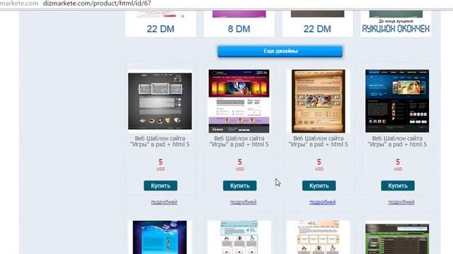 Веб Шаблон сайта "Игры" в psd + html 5 смотреть онлайн