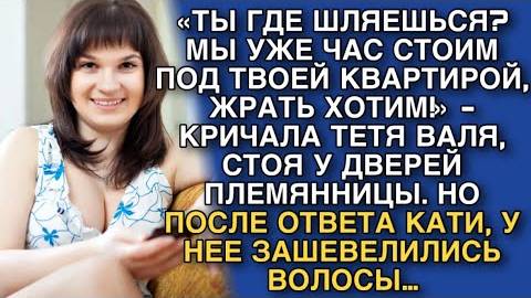 "Неожиданные гости" Слушать истории из жизни. Реальные истории слушать онлайн. Житейские истории смотреть онлайн