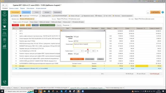 Как правильно оформить доставку и сборку в подаорок.mp4 смотреть онлайн