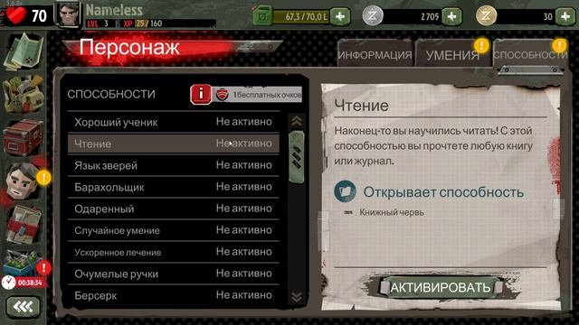 The Walking Zombie 2.0 ► Первые проблемы смотреть онлайн