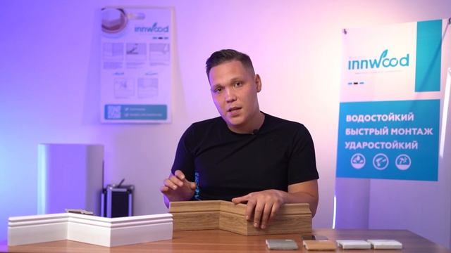 Напольный плинтус Дюрополимер / Разбор