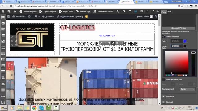 Создание Landing Page на Wordpress. Плагин для Landing Page. Лендинг Пейдж на Ворд Пресс смотреть онлайн