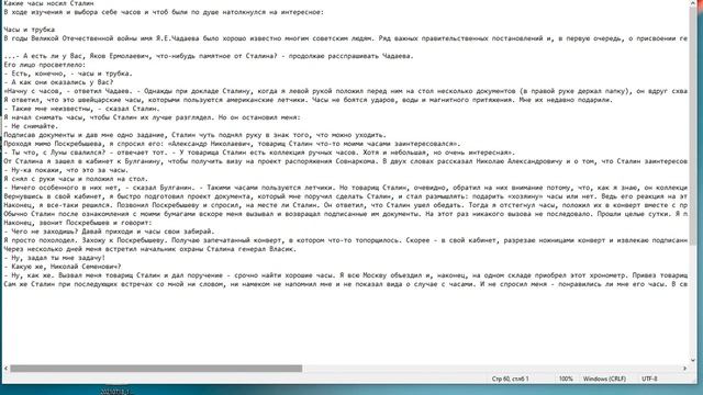КАКИЕ ЧАСЫ НОСИЛ И.СТАЛИН ??? смотреть онлайн